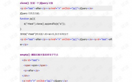 jquery教程,轻松把握前端开发利器