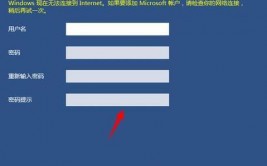 windows10账户