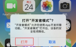 苹果手机开发者形式,功用、用处与留意事项
