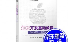 ios开发根底教程,iOS开发根底教程