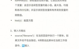 r言语初学者攻略答案,R言语初学者攻略