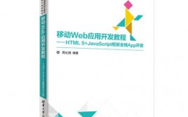 html5移动web开发,引领未来移动运用的新浪潮