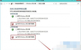 windows10怎样封闭防火墙,windows10防火墙怎样封闭阻挠程序运转