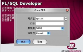 oracle数据库运用教程