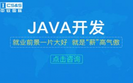 java训练班膏火一般多少