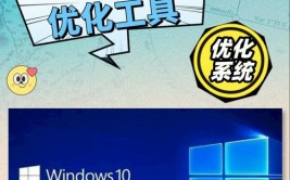 windows10优化软件,windows10优化