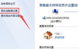 windows7无线网络衔接设置,Windows 7 无线网络衔接设置攻略