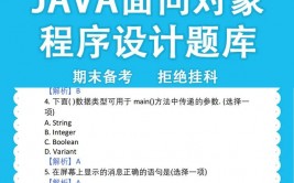 java面向目标,Java面向目标编程概述