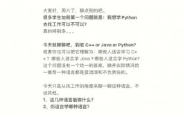 java和python哪个好