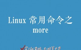 linux检查文件指令