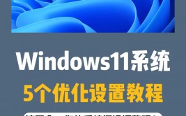 windows,提高功用与安稳性的实用技巧