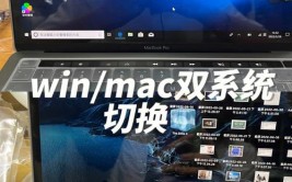 苹果windows双体系切换,苹果电脑Windows双体系切换攻略