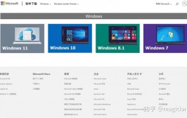 windows10镜像iso文件