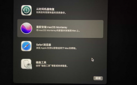 macos 重装体系,轻松康复体系生机