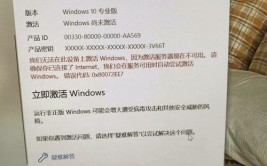 windows10没有激活是什么意思