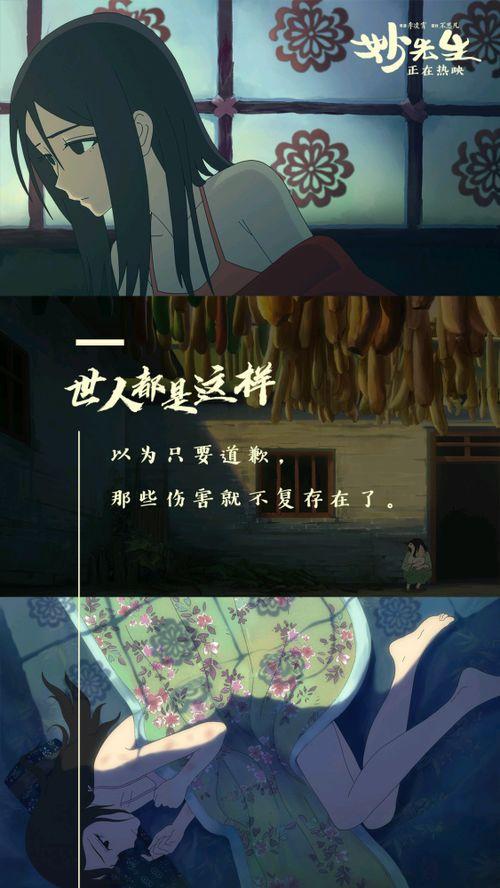 妙先生 在线观看,探寻神秘世界的奇幻之旅 第2张 妙先生 在线观看,探寻神秘世界的奇幻之旅 第2张