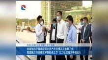 河源记者爆料新闻事件最新,揭秘背后惊人真相! 第1张 河源记者爆料新闻事件最新,揭秘背后惊人真相! 第1张