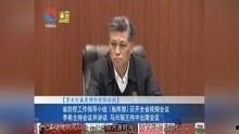河源记者爆料新闻事件最新,揭秘背后惊人真相! 第3张 河源记者爆料新闻事件最新,揭秘背后惊人真相! 第3张