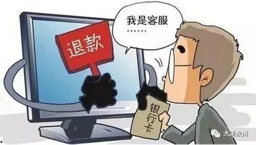 新型诈骗爆料案例最新消息,最新爆料案例警示公众警惕! 第2张 新型诈骗爆料案例最新消息,最新爆料案例警示公众警惕! 第2张
