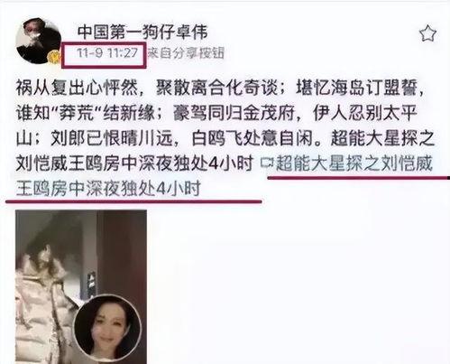 刘大锤最新爆料事件,揭秘娱乐圈最新惊天事件