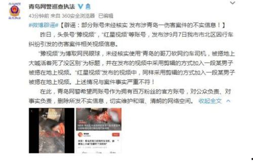 碧桂园物业爆料事件视频,揭露背后真相  第3张
