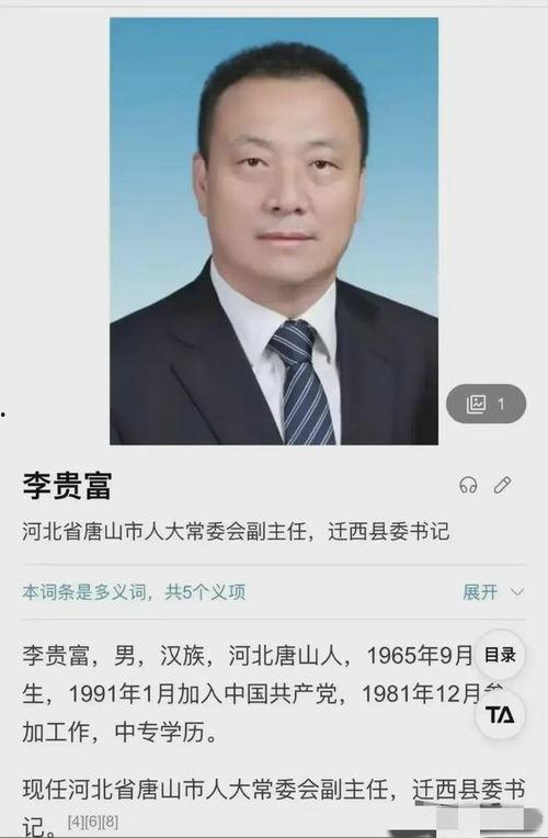 徐州李丹爆料事件最新,真相与争议再掀波澜  第1张