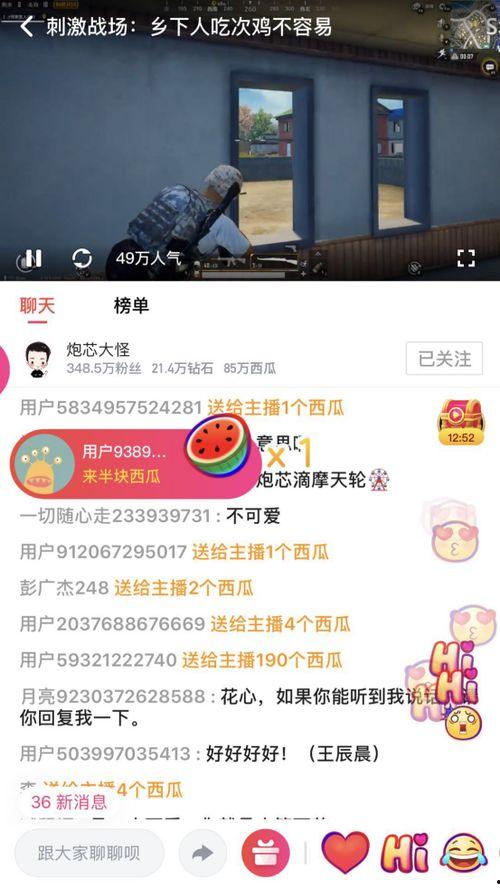 大佬直播爆料视频下载,独家爆料视频内容深度解析 第3张 大佬直播爆料视频下载,独家爆料视频内容深度解析 第3张