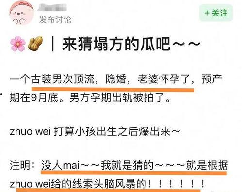 卓伟最新的爆料成毅,成毅新恋情曝光,神秘女友身份引热议 第3张 卓伟最新的爆料成毅,成毅新恋情曝光,神秘女友身份引热议 第3张