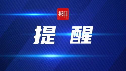 极目新闻怎么爆料,如何高效提供新闻线索