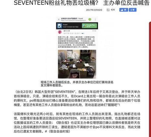 四川爆料者道歉视频完整版,回顾事件始末，反思言论责任  第3张