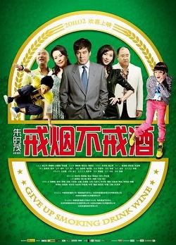 戒烟不戒酒在线观看,揭秘烟酒双重依赖者的戒烟之路