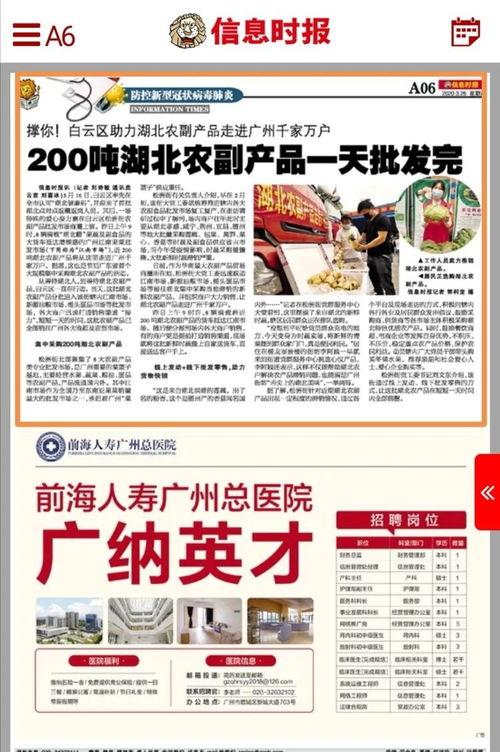 广州时报爆料新闻最新消息,揭秘某重大事件背后真相