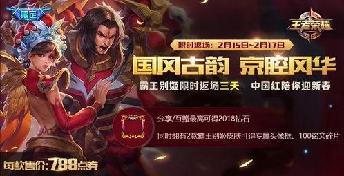 王者最新皮肤爆料新年皮肤,揭秘神秘新年皮肤首曝! 第2张 王者最新皮肤爆料新年皮肤,揭秘神秘新年皮肤首曝! 第2张