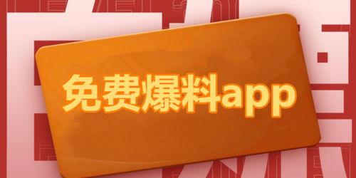 热点爆料案情视频,热点爆料视频背后的真相揭晓