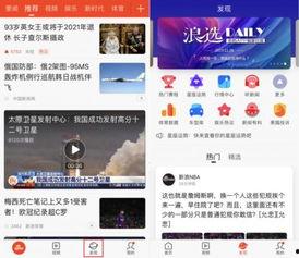 新浪新闻爆料台,揭秘背后真相 第2张 新浪新闻爆料台,揭秘背后真相 第2张