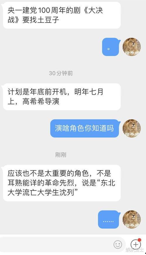 大锤爆料王一博肖战视频,大锤爆料引发网友热议 第2张 大锤爆料王一博肖战视频,大锤爆料引发网友热议 第2张