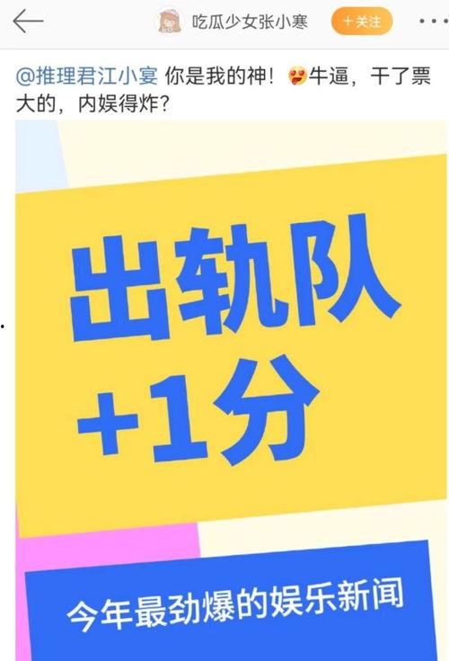 娱记最新爆料新闻,明星隐私大揭秘，娱乐圈真相曝光！  第3张
