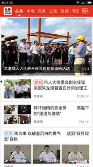 龙港草根新闻爆料视频,揭秘视频背后的真实故事 第3张 龙港草根新闻爆料视频,揭秘视频背后的真实故事 第3张