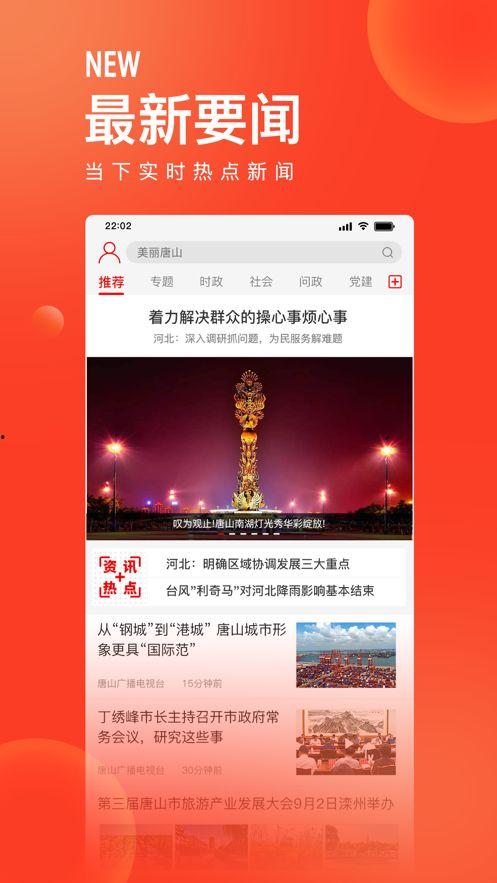 唐山今日头条物业爆料,物业爆料揭示小区管理新动态  第2张