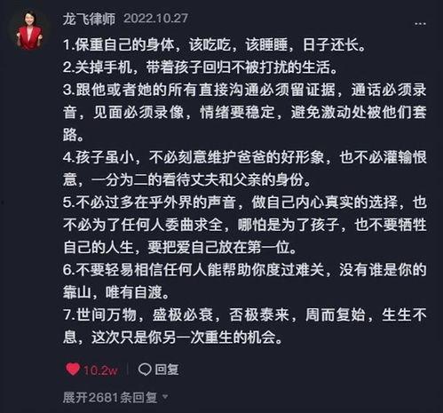 樊小慧爆料事件真相视频,揭秘背后惊人内幕  第2张