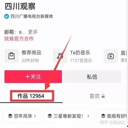 怎样拍热点爆料的视频呢,抓住热点，引爆流量