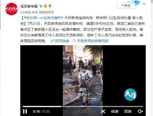 哈尔滨情况爆料最新新闻,防控措施升级，市民生活受影响  第3张