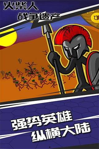 火柴人战争遗产最新爆料,全新爆料揭示神秘势力崛起