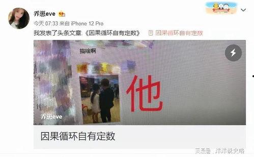 网友爆料乔妹嘴哥视频,网友热议的甜蜜瞬间