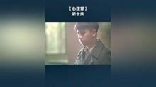 心理罪在线免费观看,揭秘犯罪心理,免费在线解锁悬疑世界 第3张 心理罪在线免费观看,揭秘犯罪心理,免费在线解锁悬疑世界 第3张