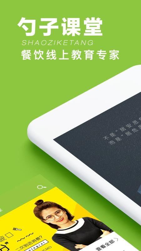 勺子课堂最新爆料,最新课程爆料抢先看! 第3张 勺子课堂最新爆料,最新课程爆料抢先看! 第3张