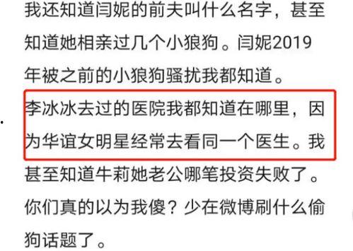 袁立爆料小号视频,揭秘娱乐圈惊人内幕