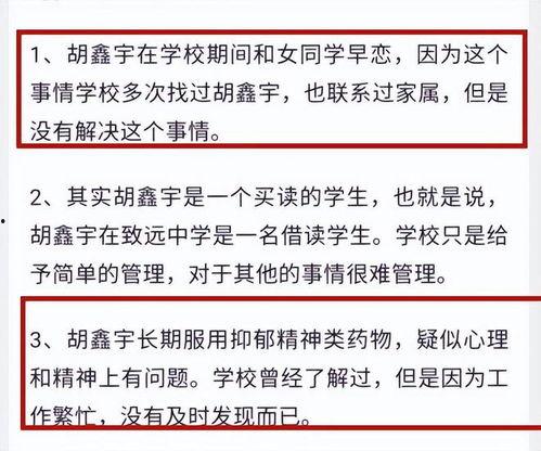 安徽高校爆料事件最新进展,真相逐步浮出水面，官方调查进展更新