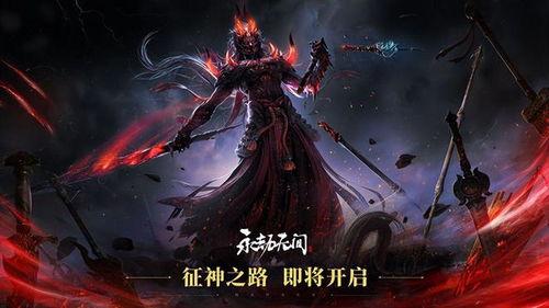最新永劫pve爆料,PVE新爆料揭秘，神秘副本与强大BOSS即将登场！