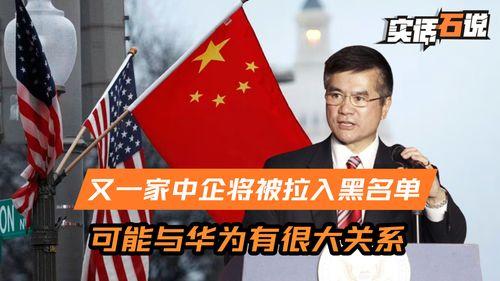 美国大使最新爆料,揭秘某国重大秘密  第1张